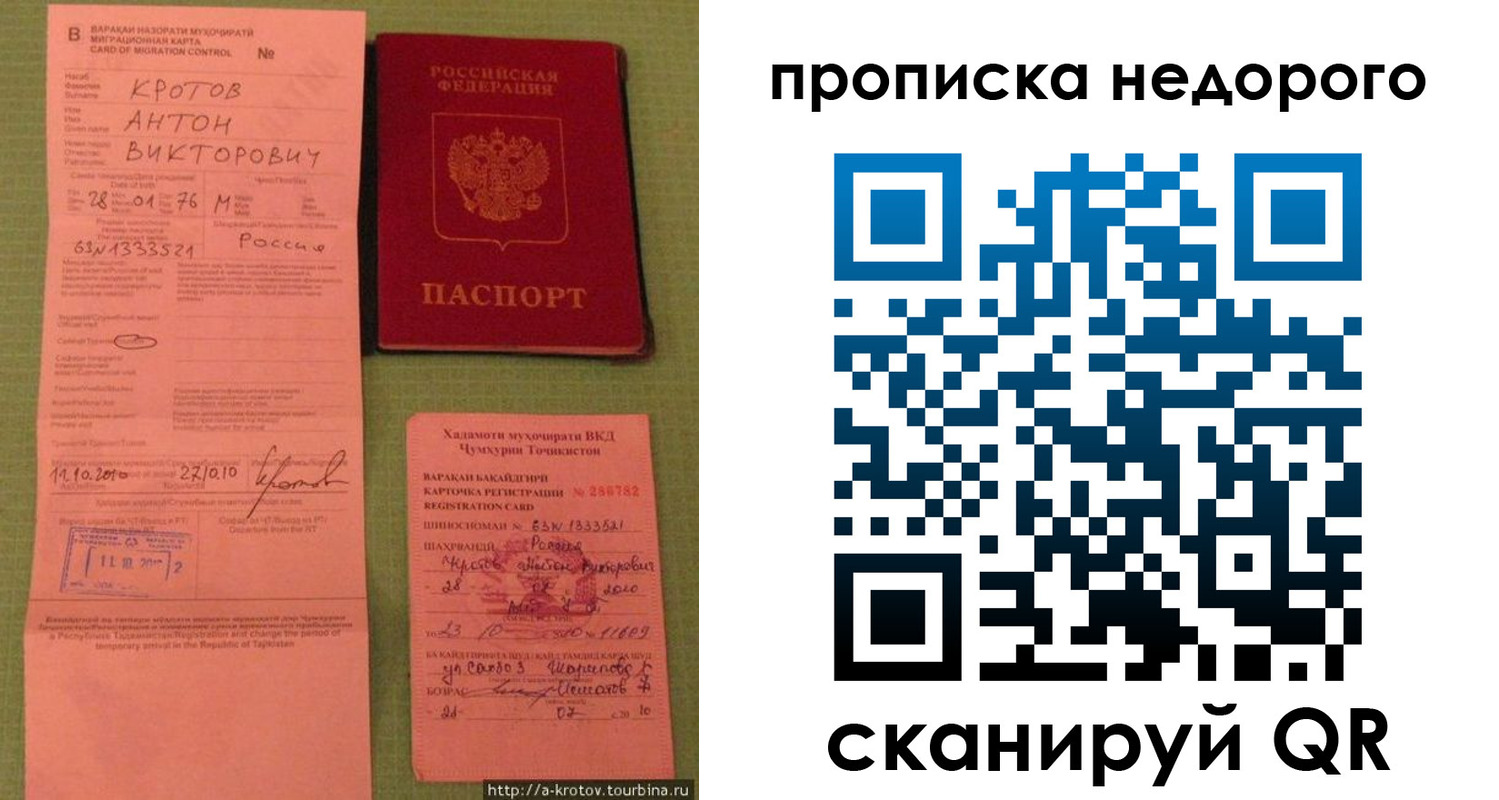 прописка 2025 в Кяхте
